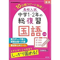 高校受験要点セット 5教科総復習 51TzW+LDTgL._AC_SS250_.jpg